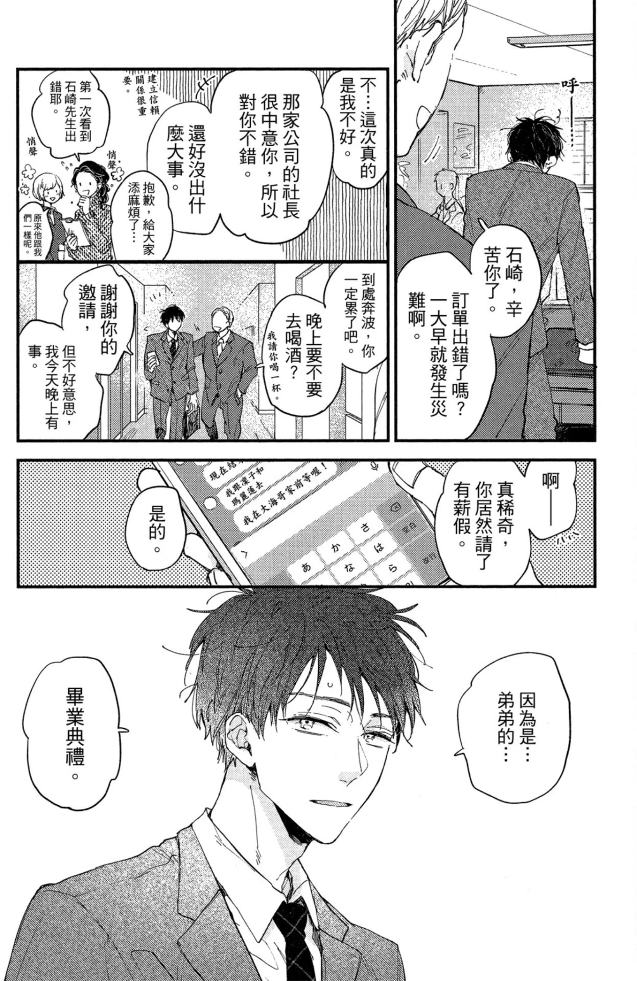 หน้า 192