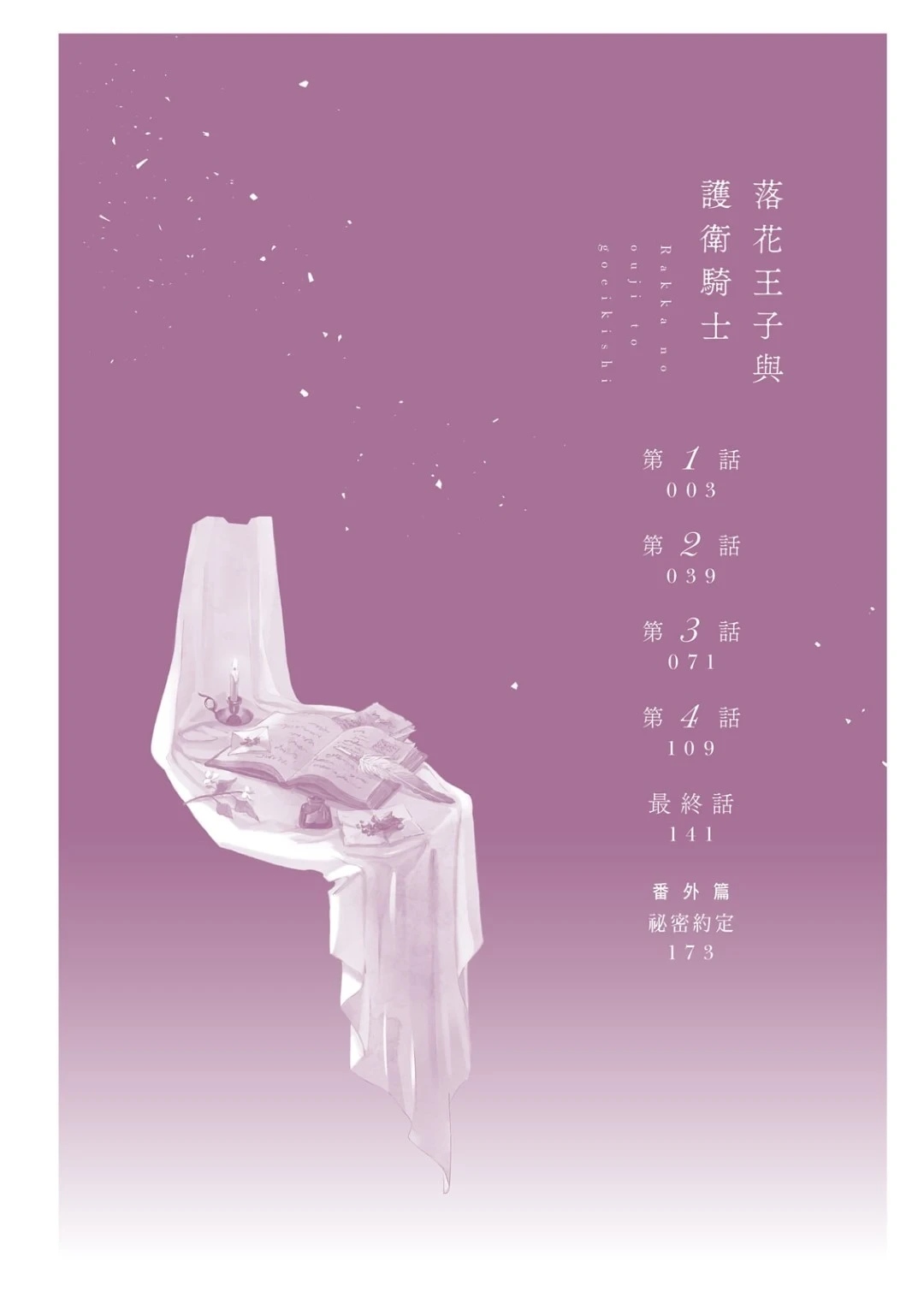 หน้า 4
