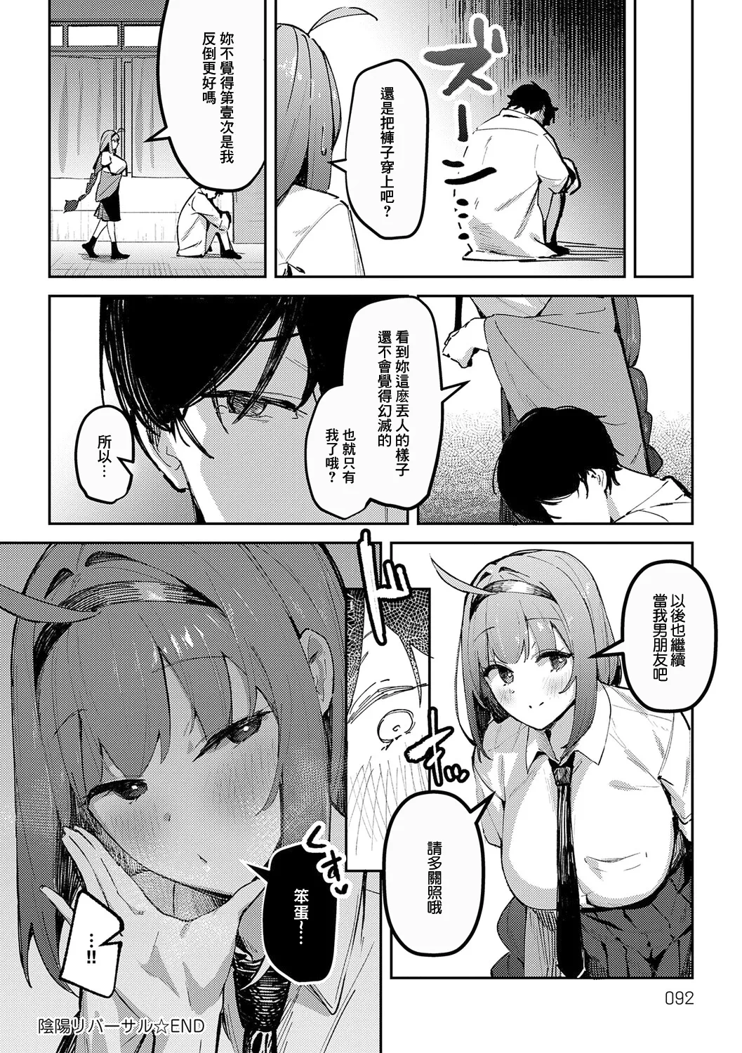หน้า 92