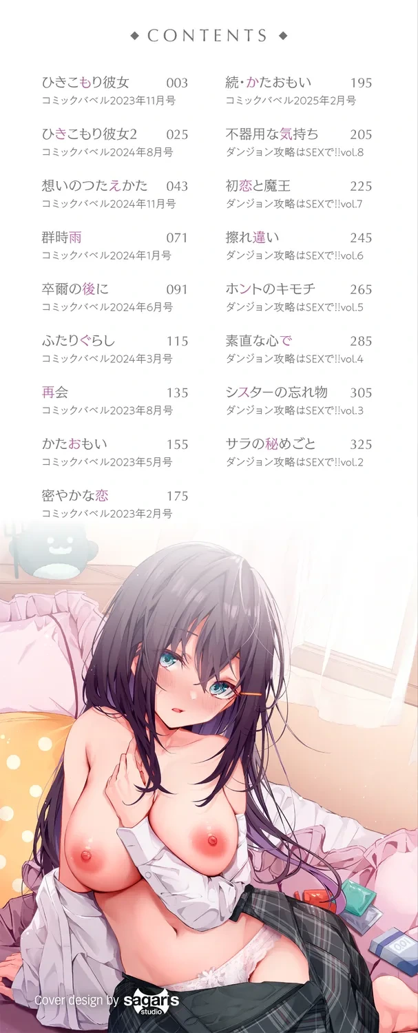 [Cucchiore] Bukiyou ni Aishite - Awkward love [Digital] [Eng][MTL]