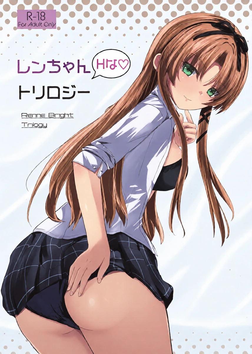 (C107) [View Discharge (Kaineko View)] Renne-chan Trilogy (The Legend of Heroes: Trails Through Daybreak) [Chinese] [布丁个人汉化]