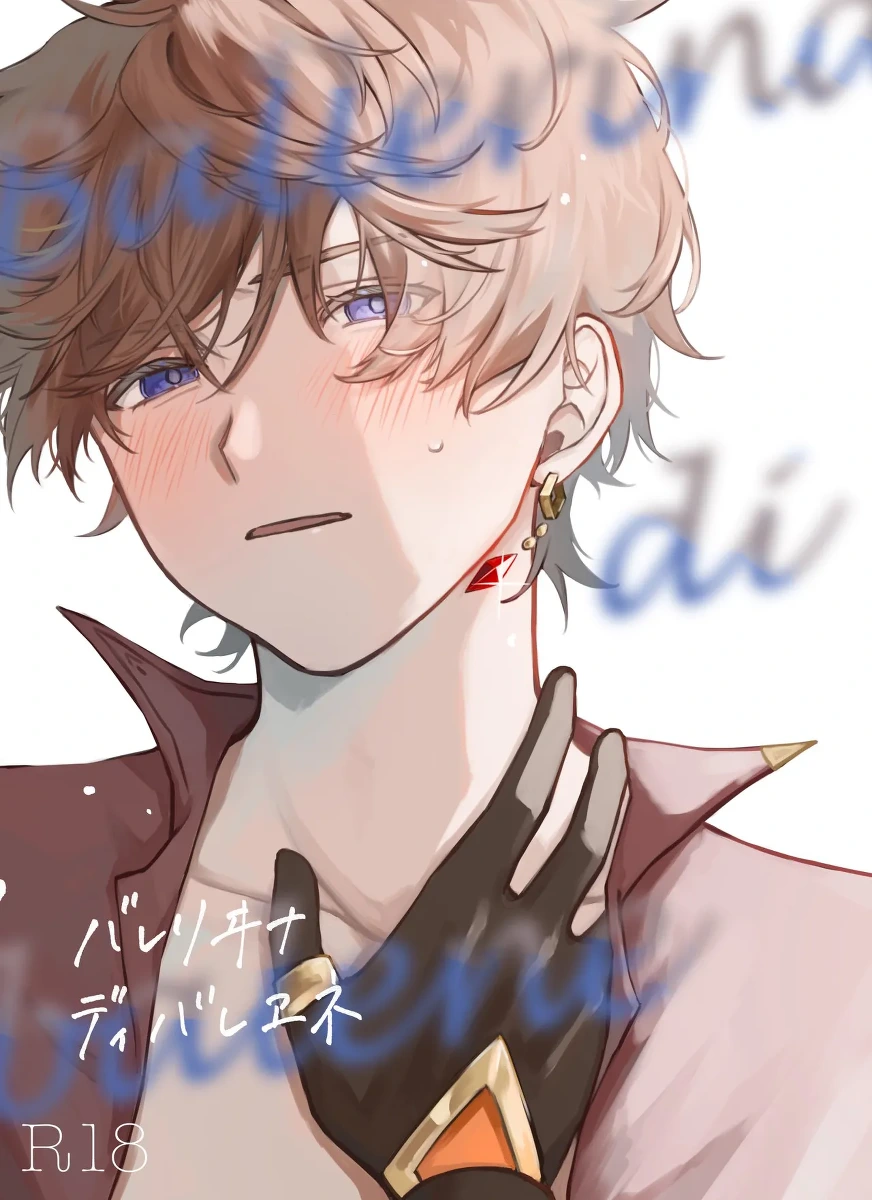 [廃人開花 (めんま(] Ballerina di Balene (Genshin Impact) [Digital]