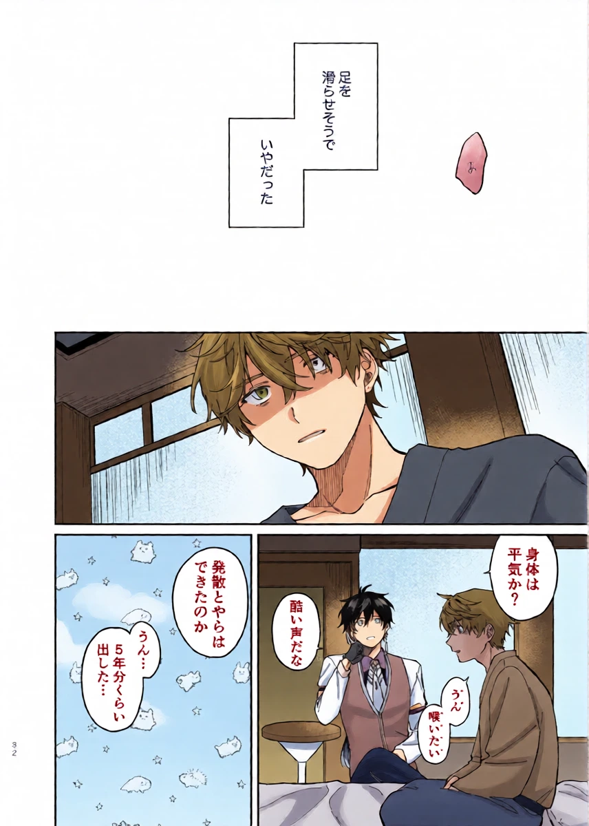 หน้า 31