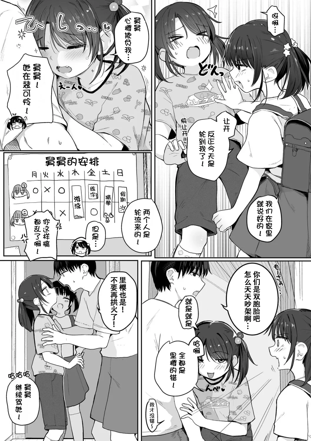 หน้า 8