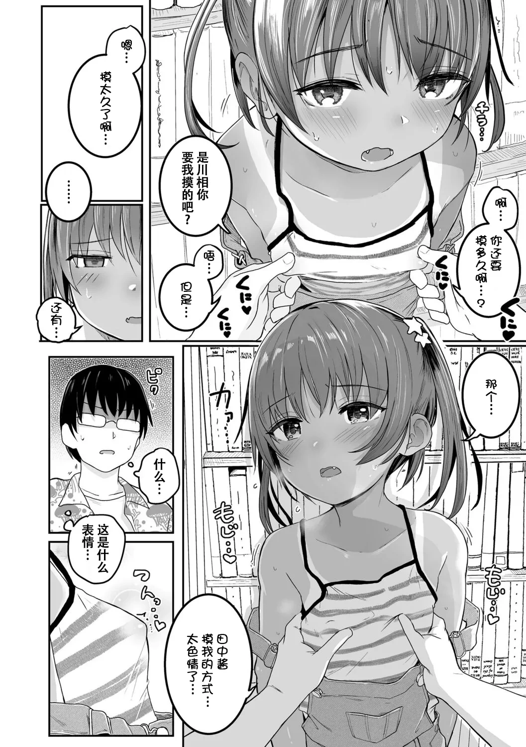 หน้า 119