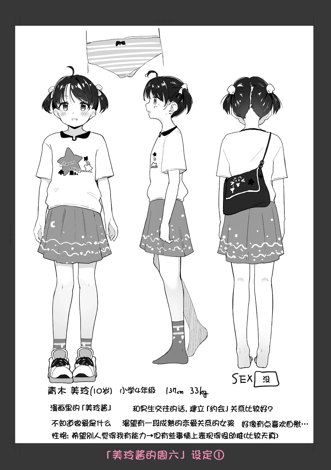 หน้า 196