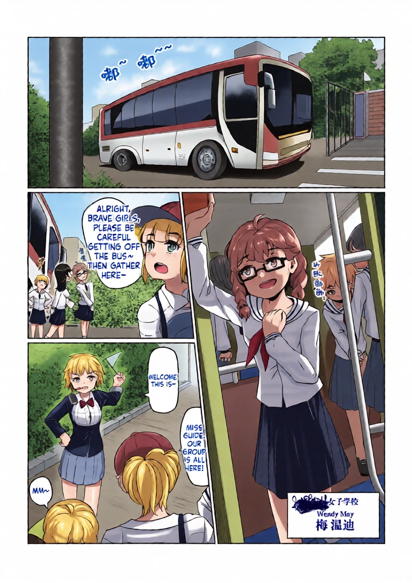 [an-telin] Gokujou Kaikan [English][MTL]