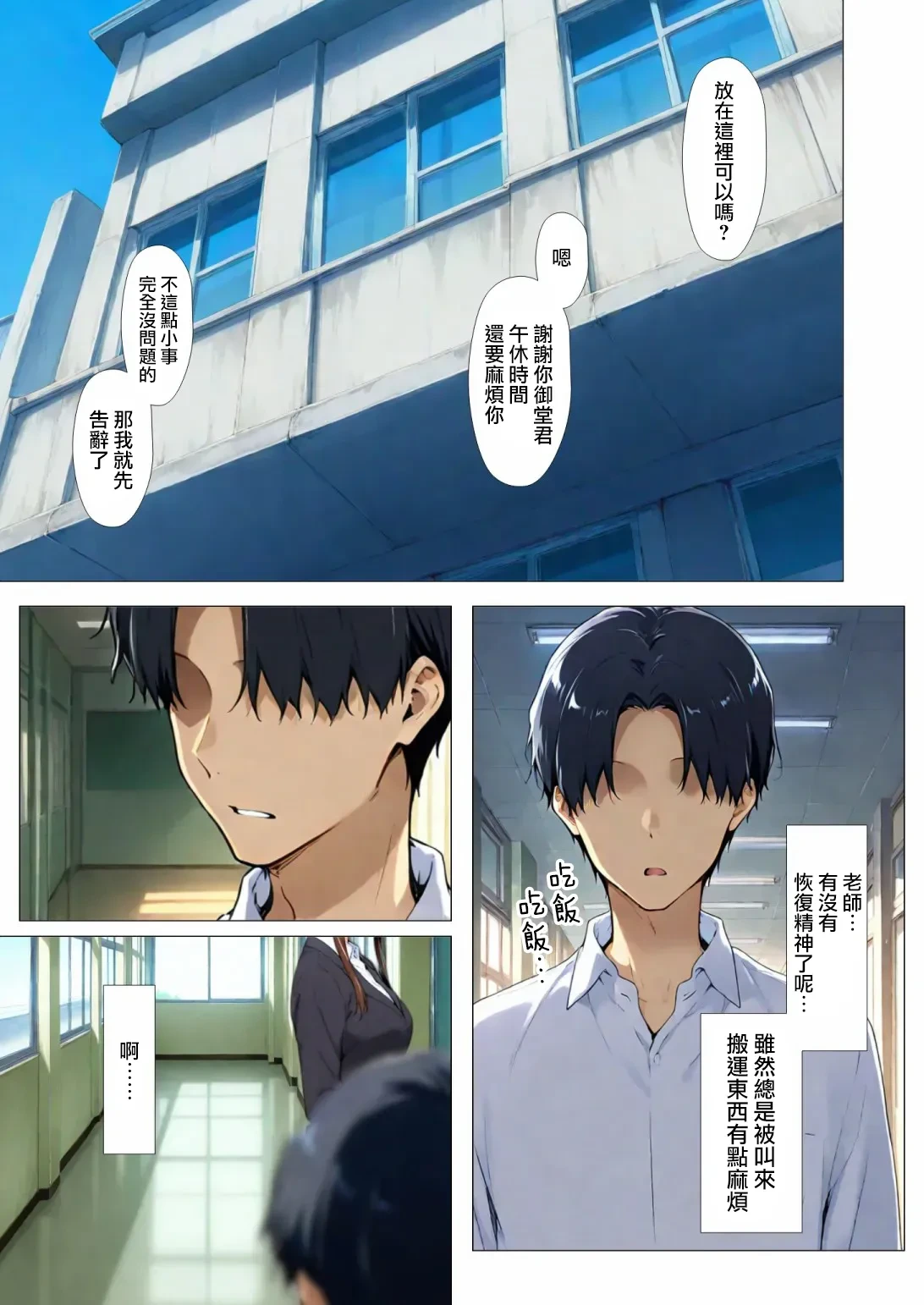 หน้า 6