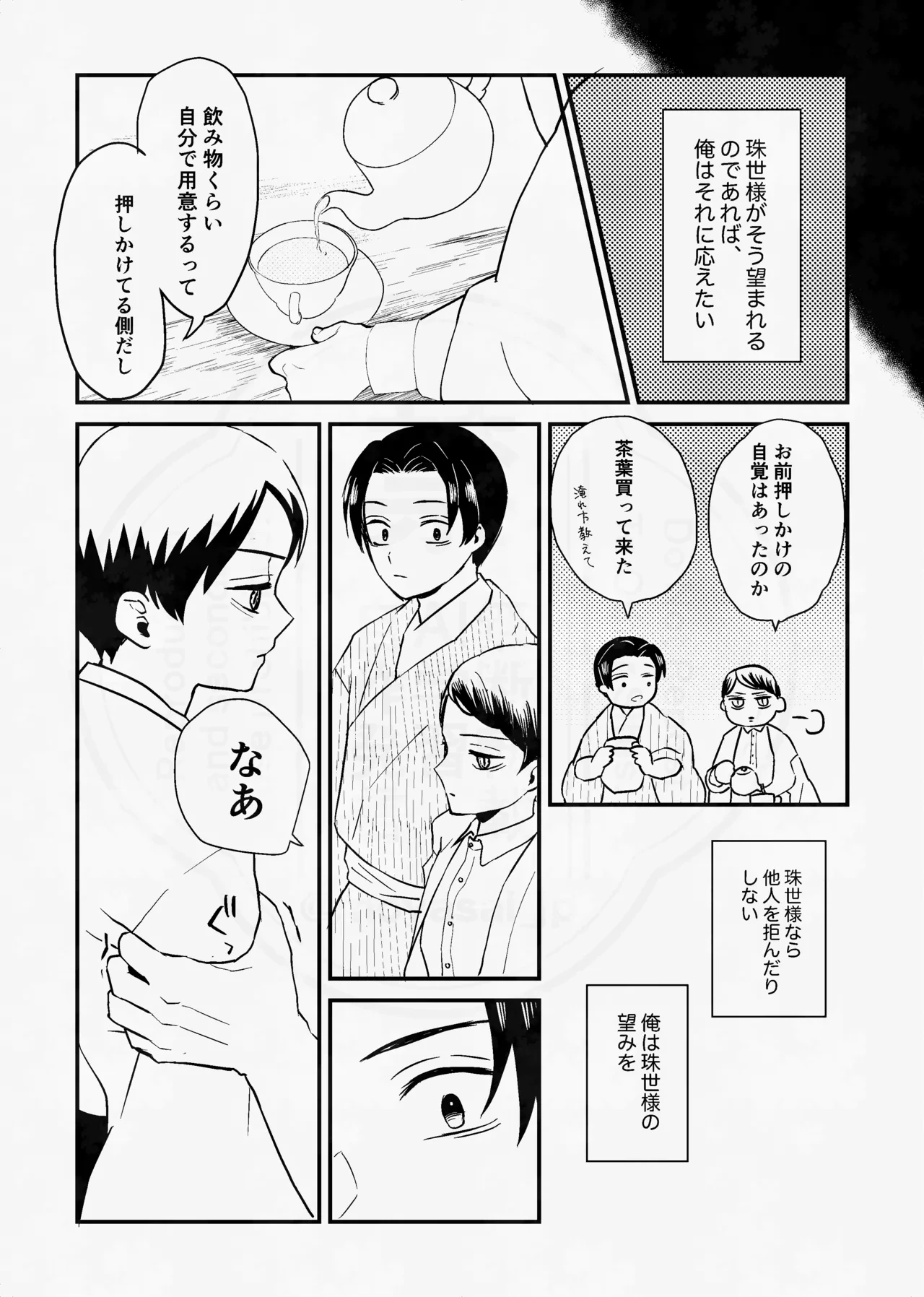 หน้า 25