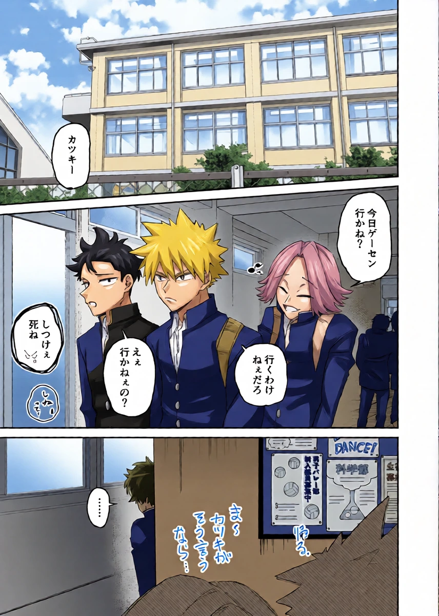 [Kudamono Doubutsu (Momo Usagi)] それは話がちがう…と思う。 (Boku no Hero Academia)