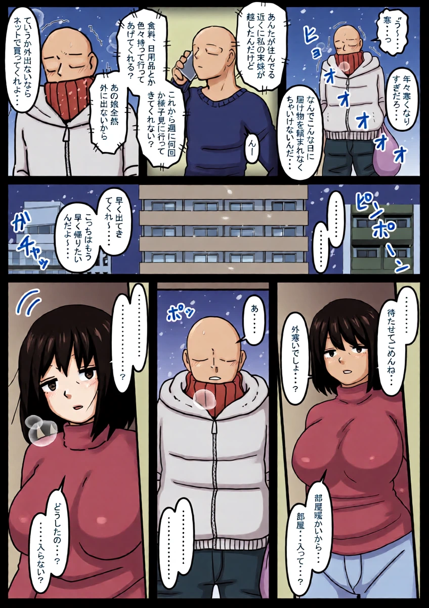 [Kaisendoh (Makuzira)] Fuuga Warina Oba o Osotte Shimatta Hanashi