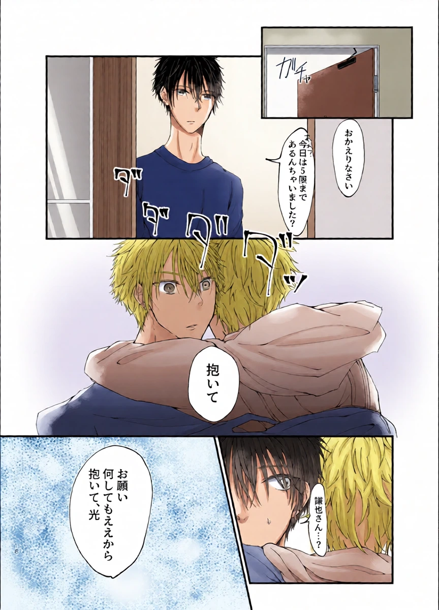 หน้า 16