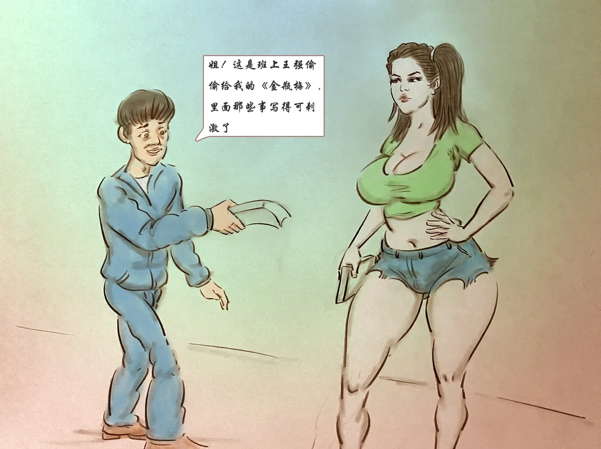 หน้า 2