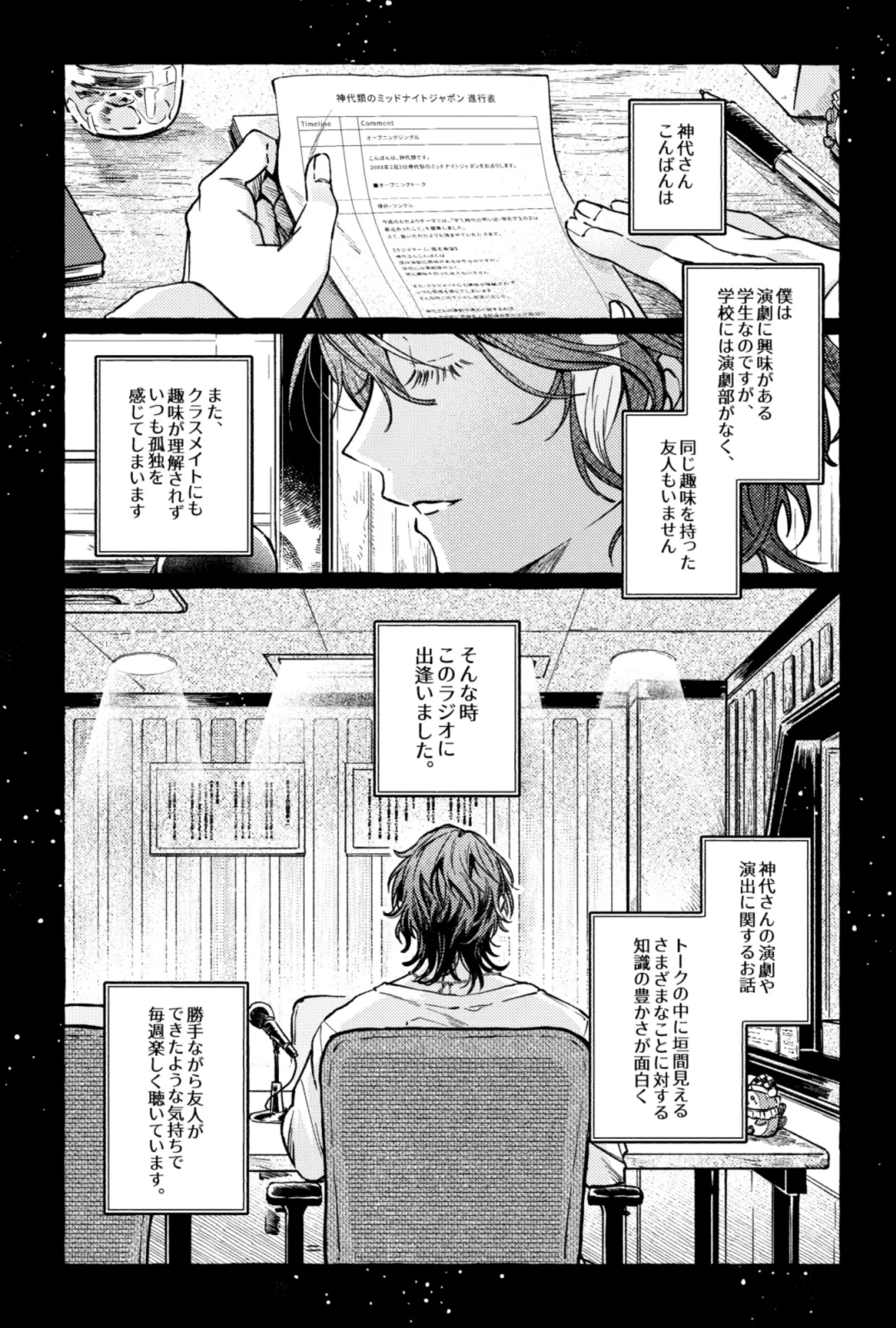[FUROGIRAI (れん)] 聴いてくれるとうれしいな (Project Sekai) [Digital]
