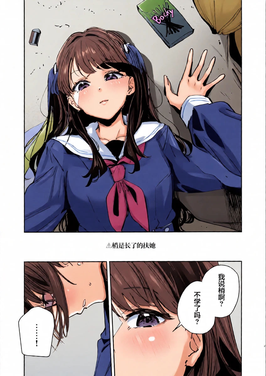 (Bokura no Love Live! 49) [virophilia (Orihi Chihiro)] Futodokimono no Tame no Waltz | 献给图谋不轨者的华尔兹 (Love Live! Hasunosora Jogakuin School Idol Club) [Chinese] [S1百综汉化组]