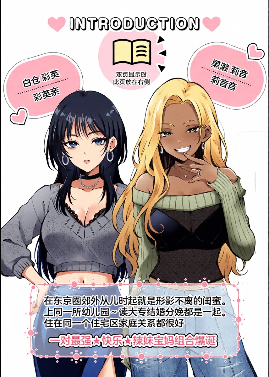[NICOLAI (Orico)] Shinyuu ni Bonyuu no Nayami o Soudan Shitara, Naze ka Amaama ni Bachikuso Okasareteta Hanashi [Chinese]