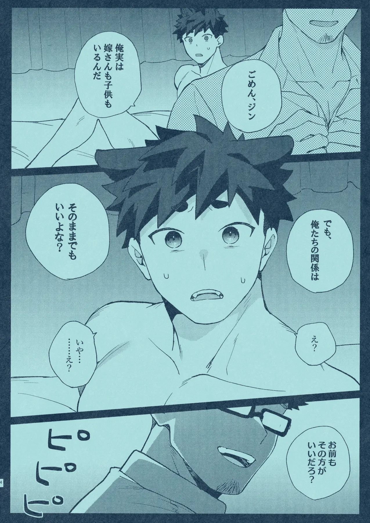 หน้า 3
