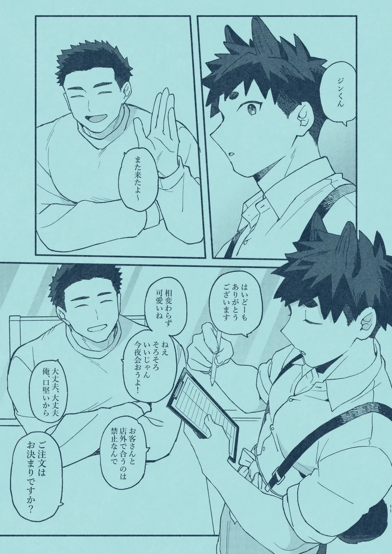 หน้า 10