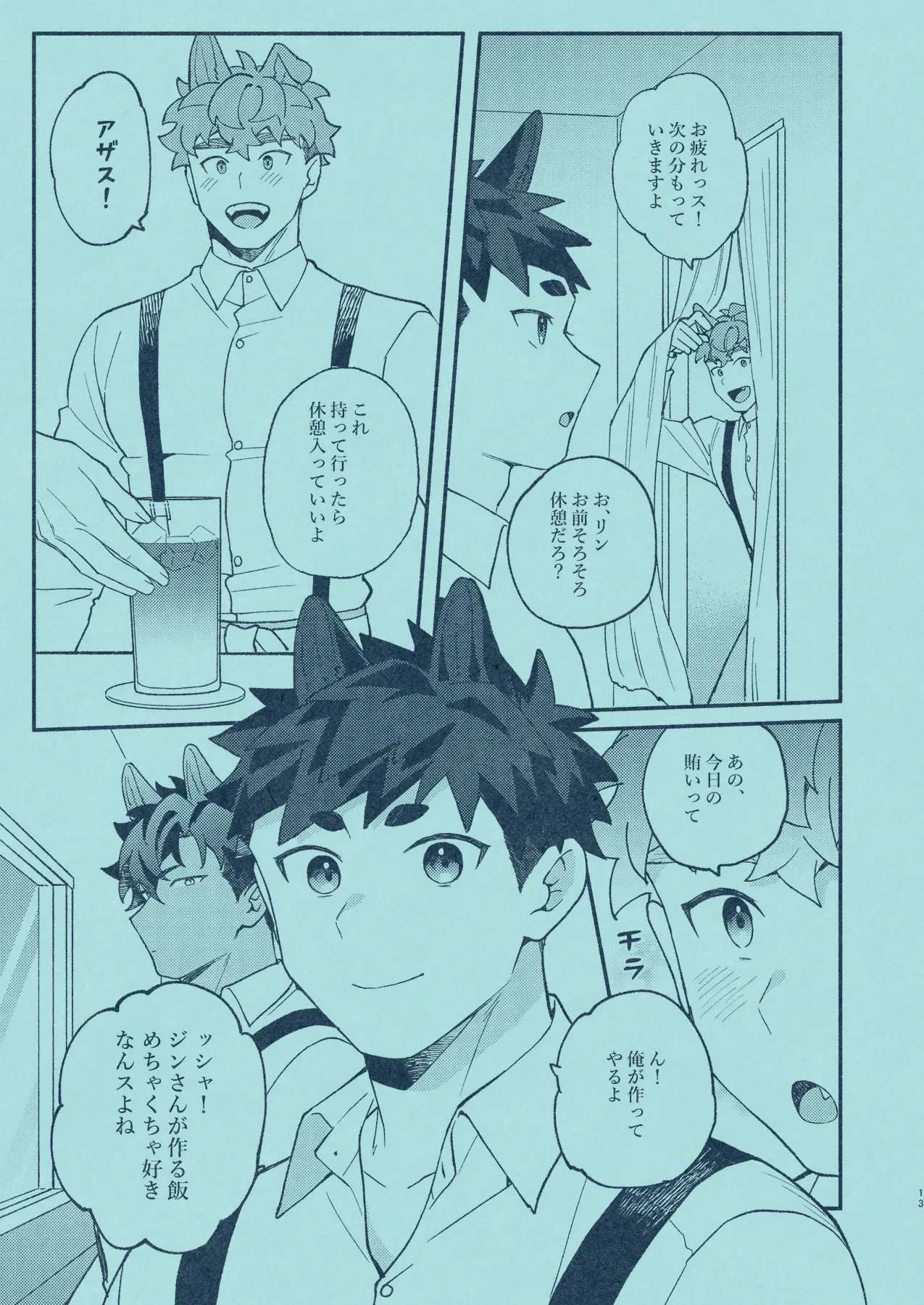หน้า 12