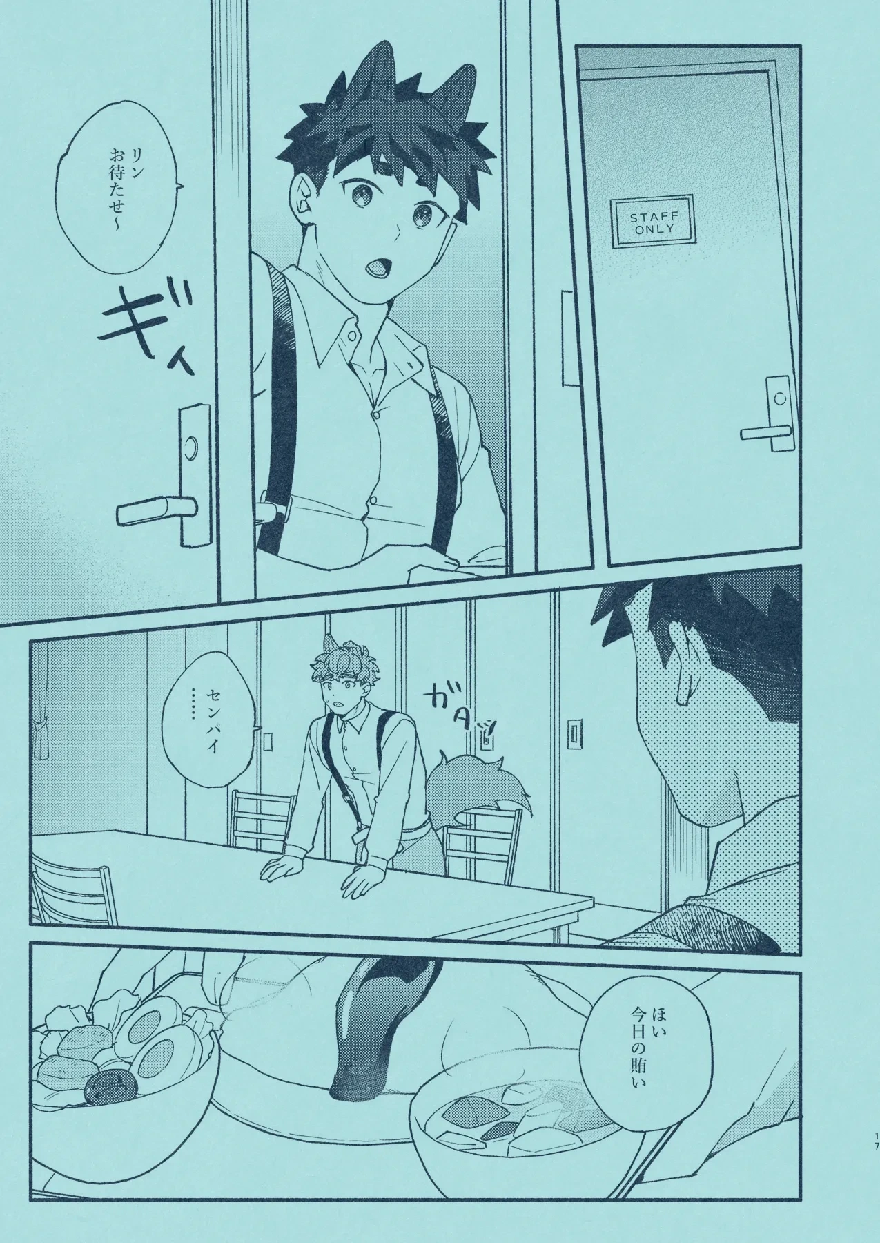 หน้า 16