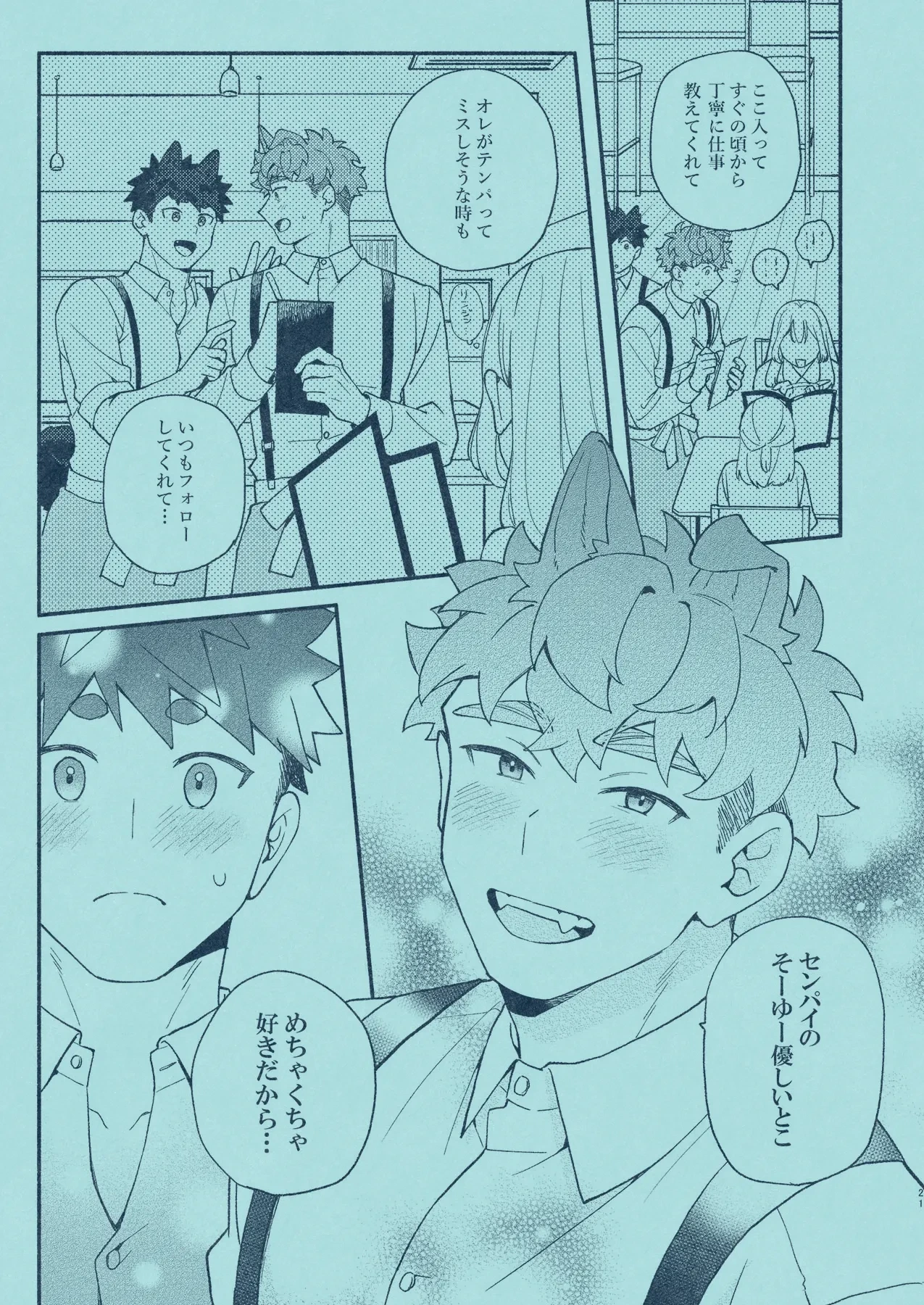 หน้า 20