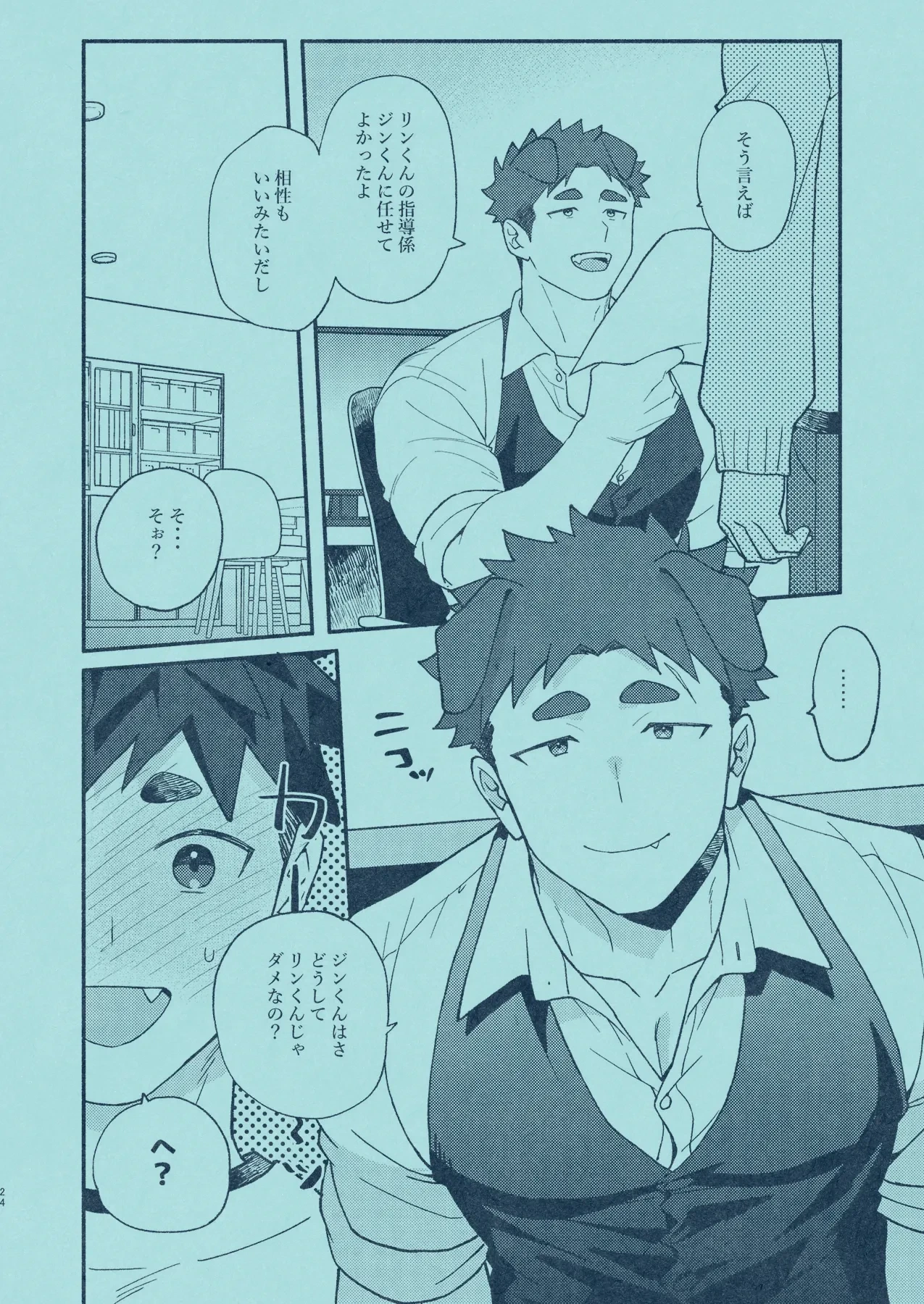 หน้า 23