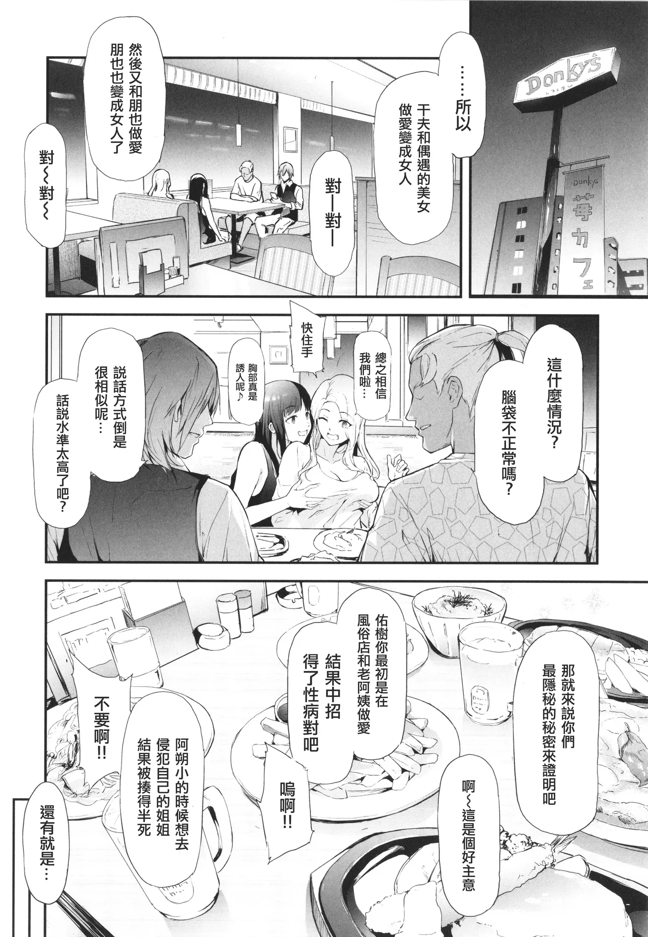 หน้า 52