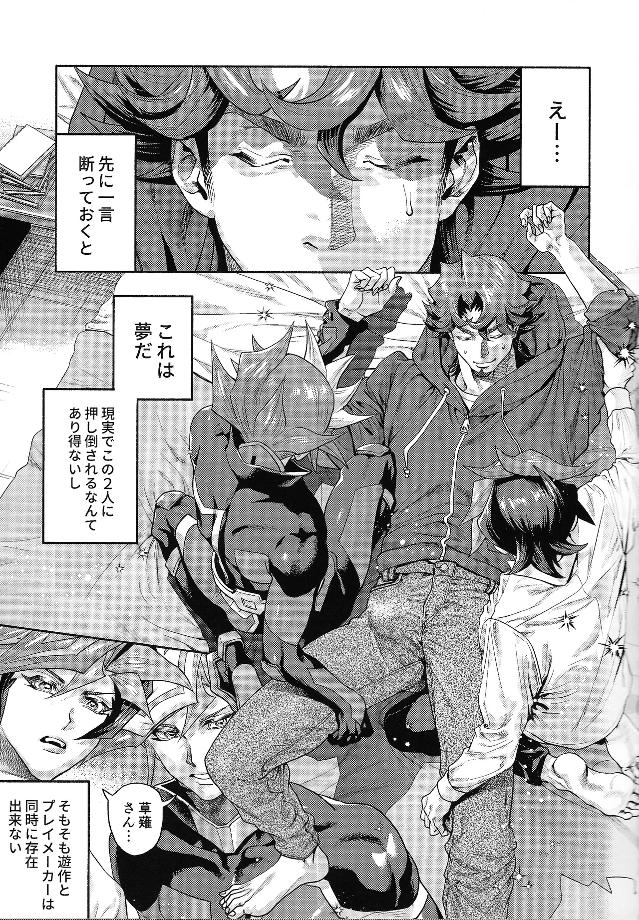 (Ore no Turn 20)  [KBR (Kabiringo)] Y×K×P (Yu-Gi-Oh! VRAINS)