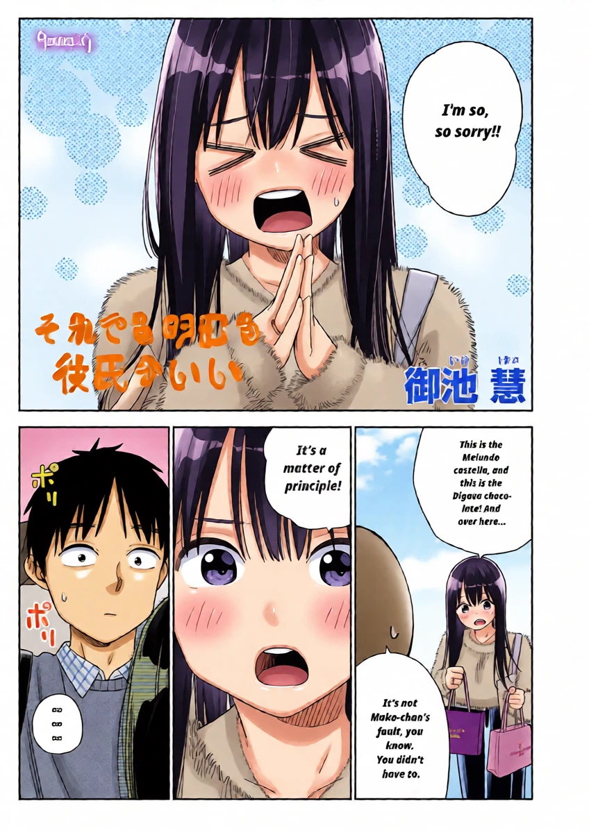 Even So, I Still Want to Be Your Boyfriend Tomorrow [Chapter 43-44]