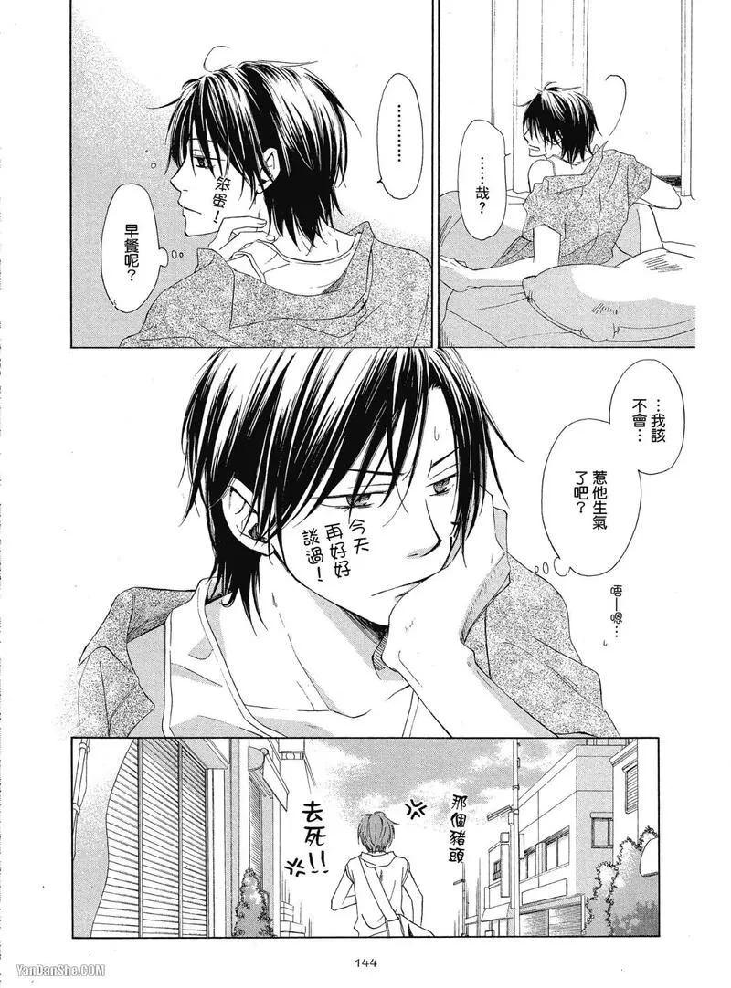 หน้า 144