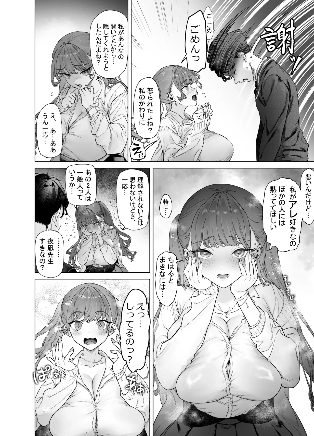 หน้า 18