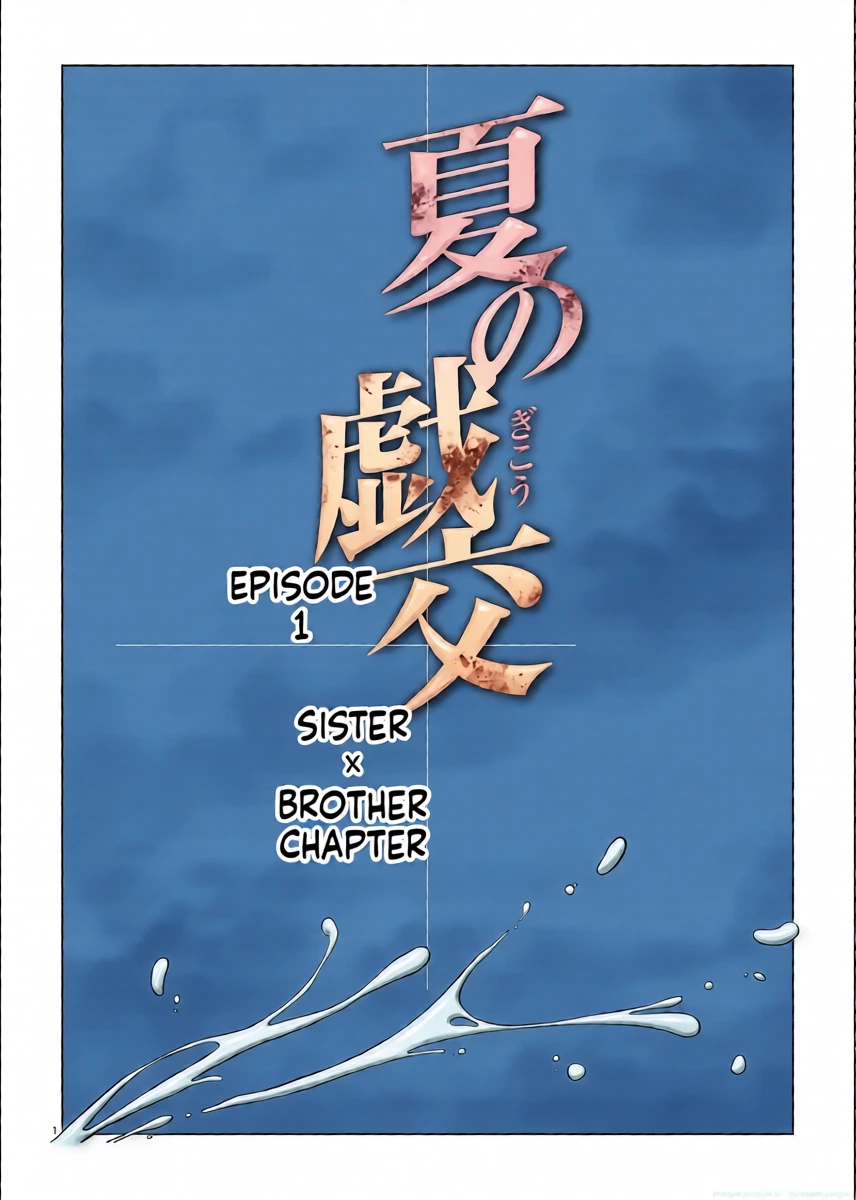 [norve watanabe] Natsu no Gikou Ch.1 "Ane x Otouto Hen