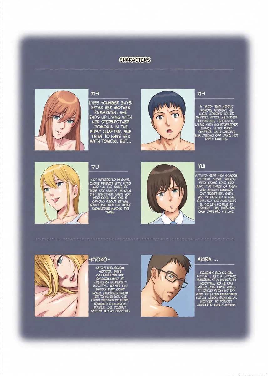 [norve watanabe] Natsu no Gikou Ch.2 "Ane x Otouto Hen