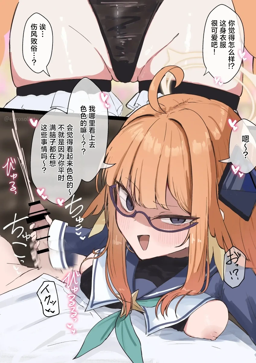 [ぞるそる/Zorusoru] [Female Dominance] Manga Where Shimiko Takes the Lead [3 Pages] | 【女方主导】被志美子尽情责弄的3页短篇漫画 [Chinese][MTL]