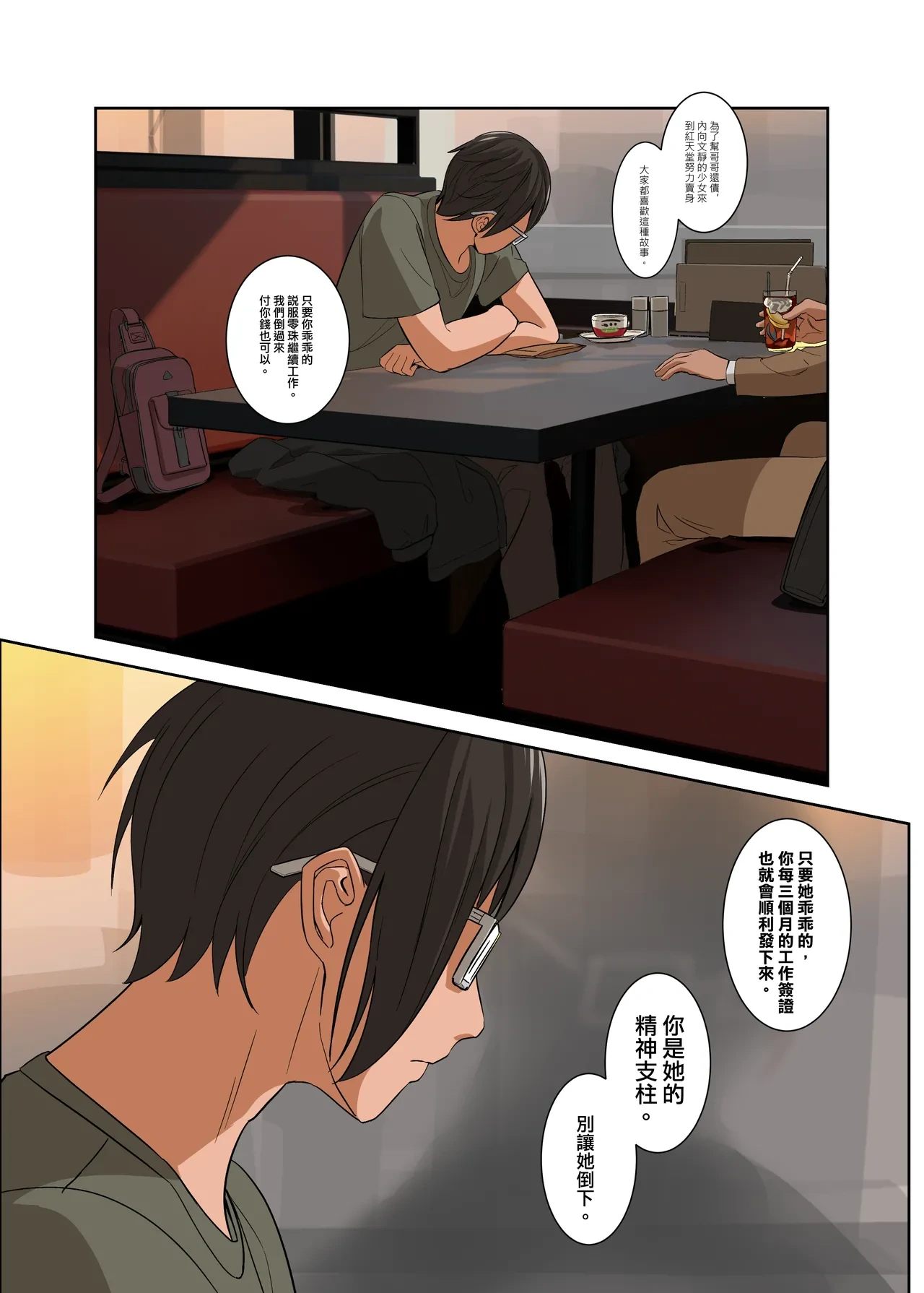 หน้า 6
