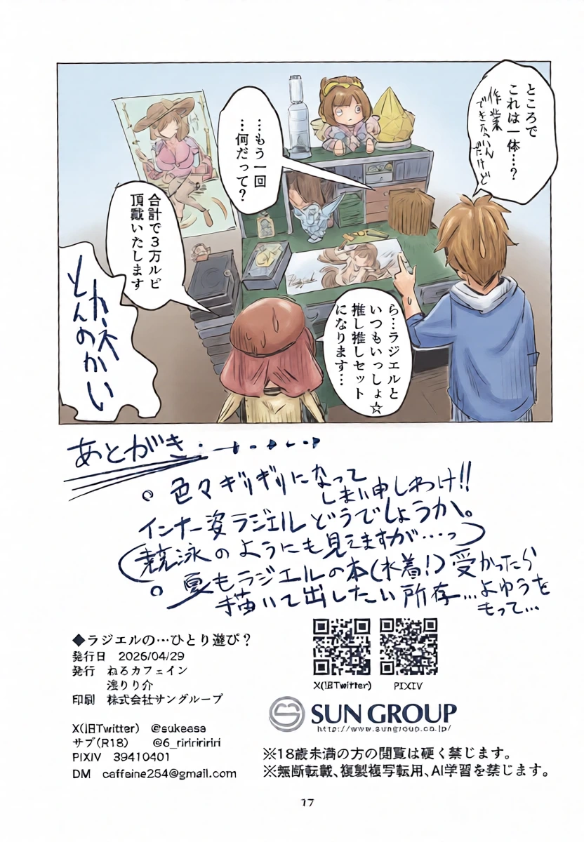 หน้า 16