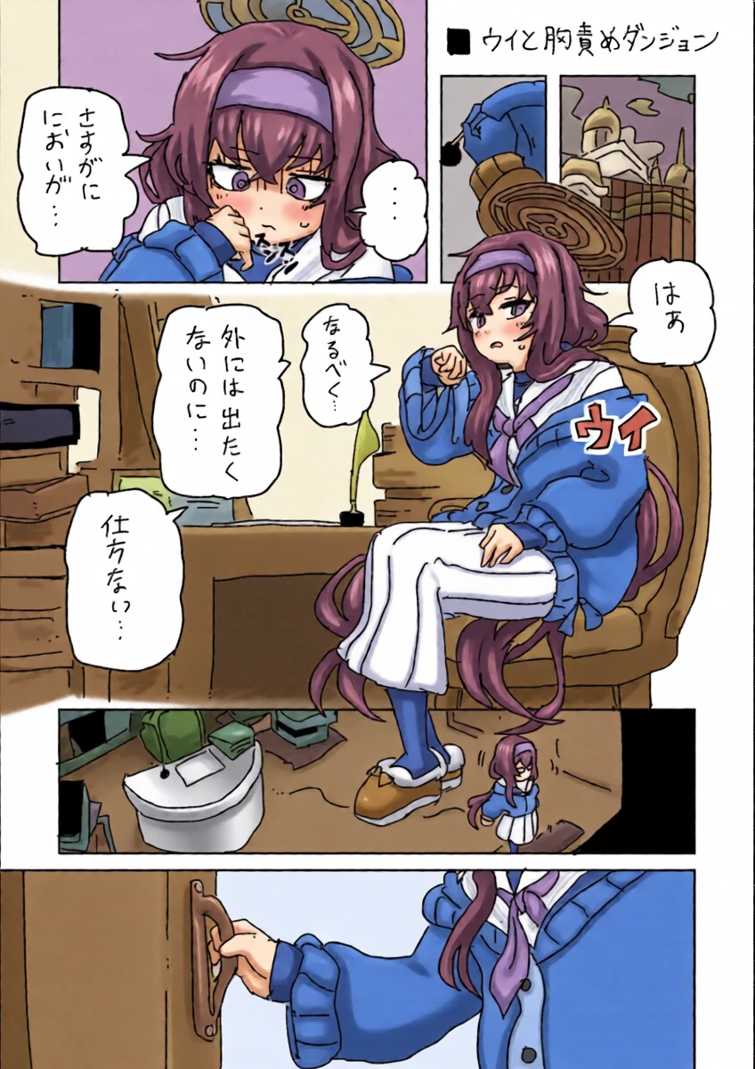 [LFTN] ウイと胸責めダンジョン