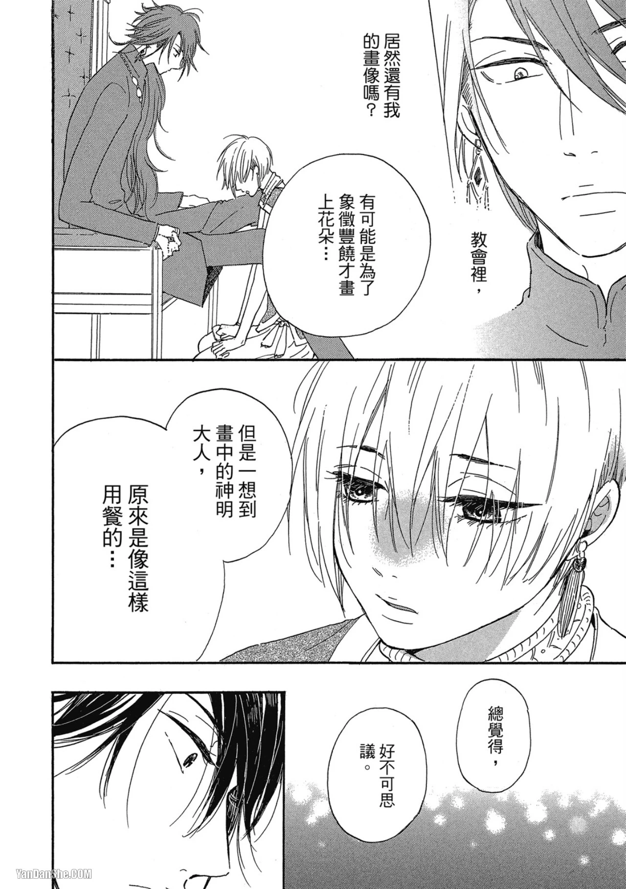 หน้า 23