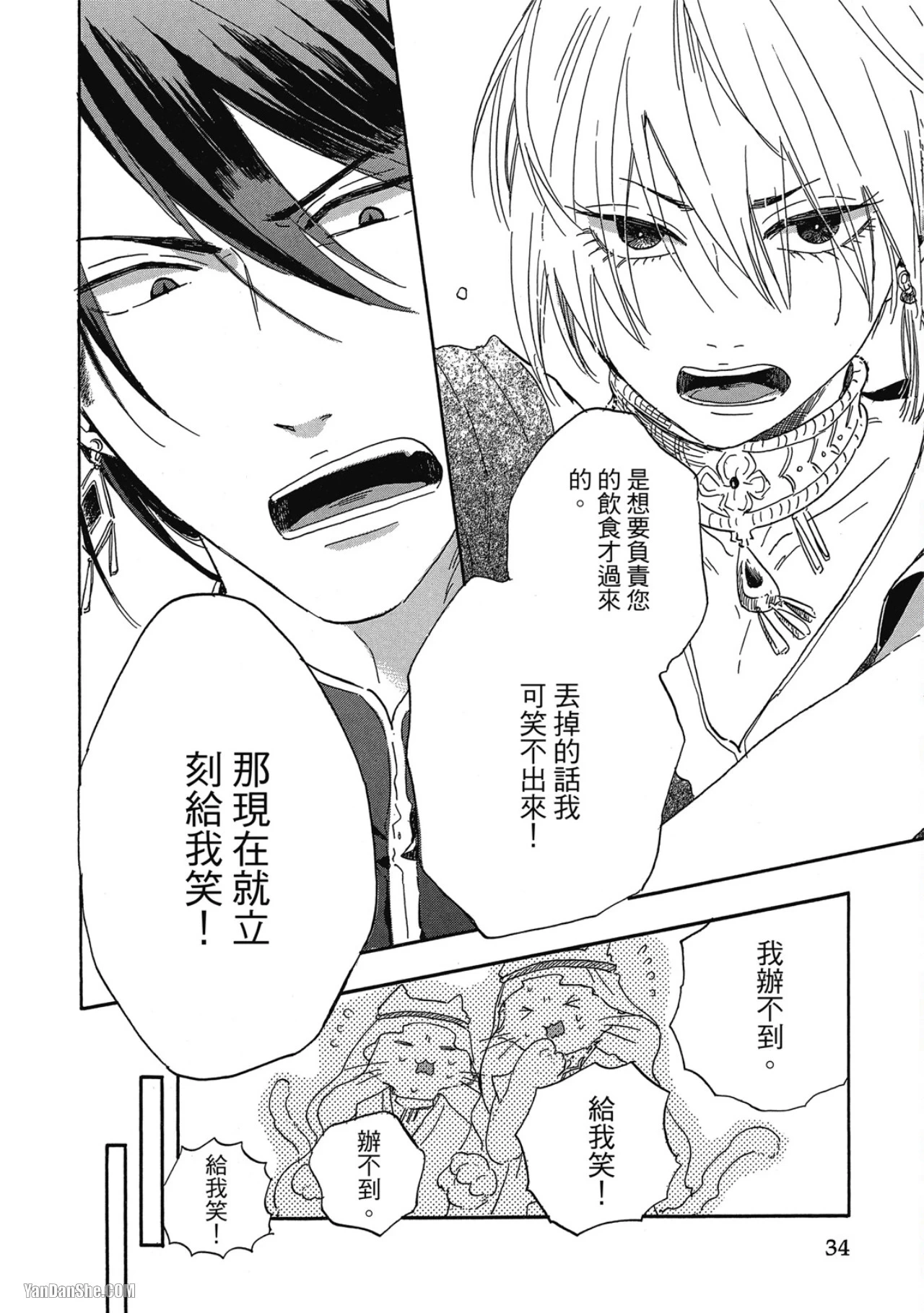 หน้า 33