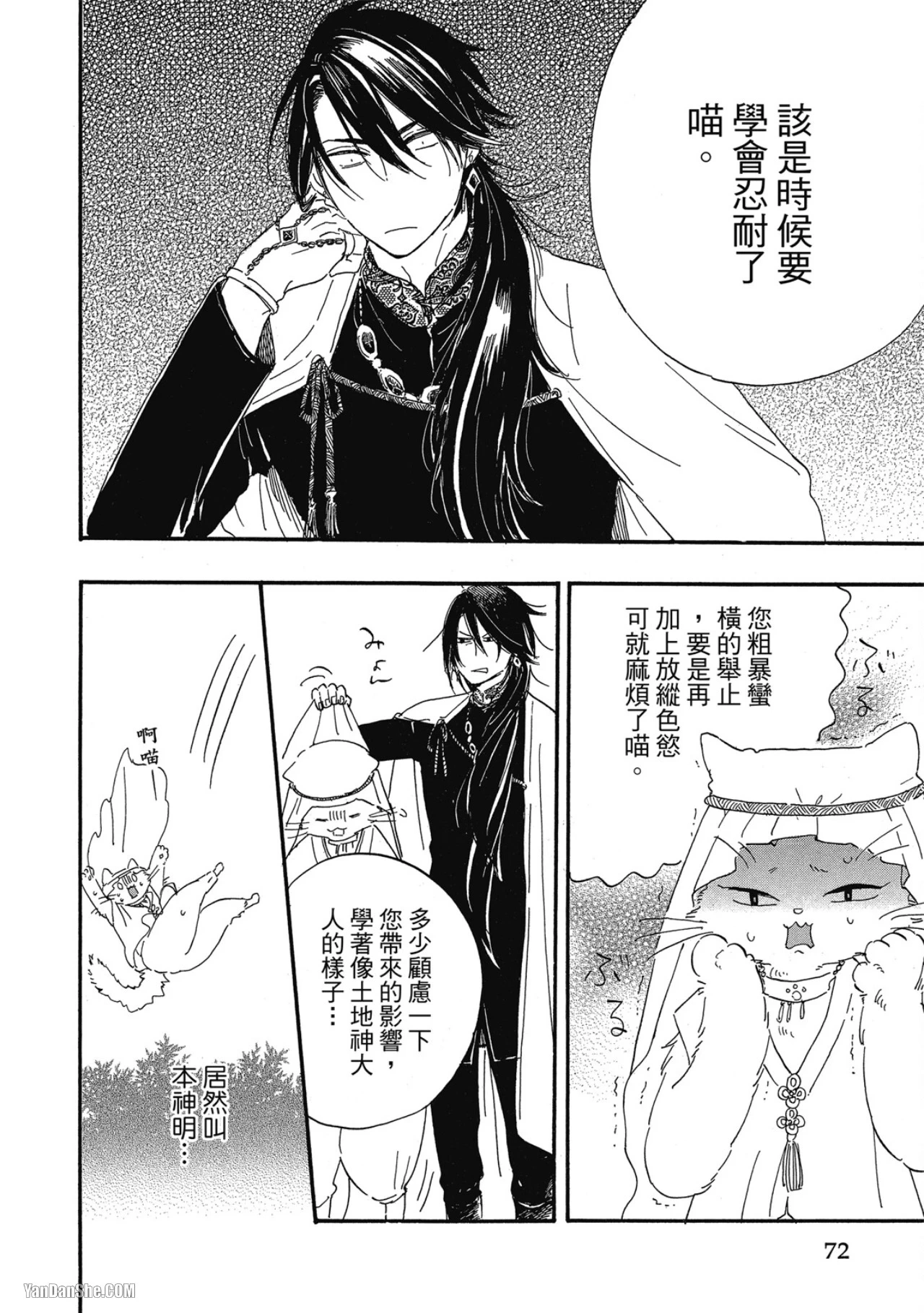 หน้า 71