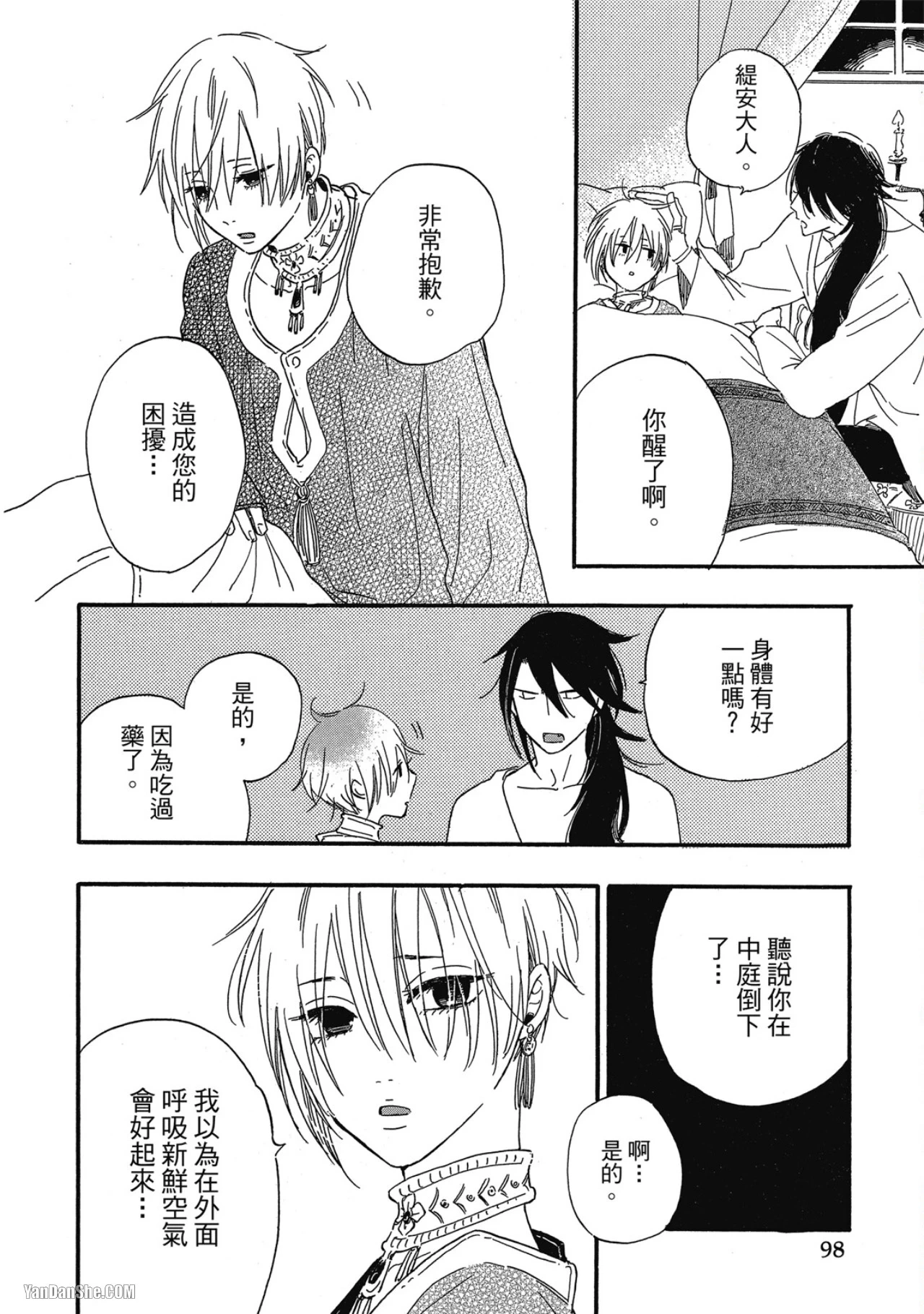 หน้า 97