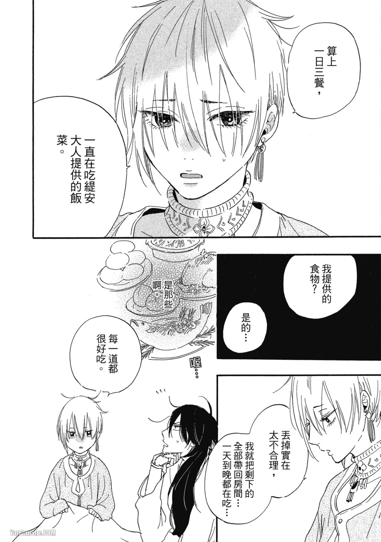 หน้า 99