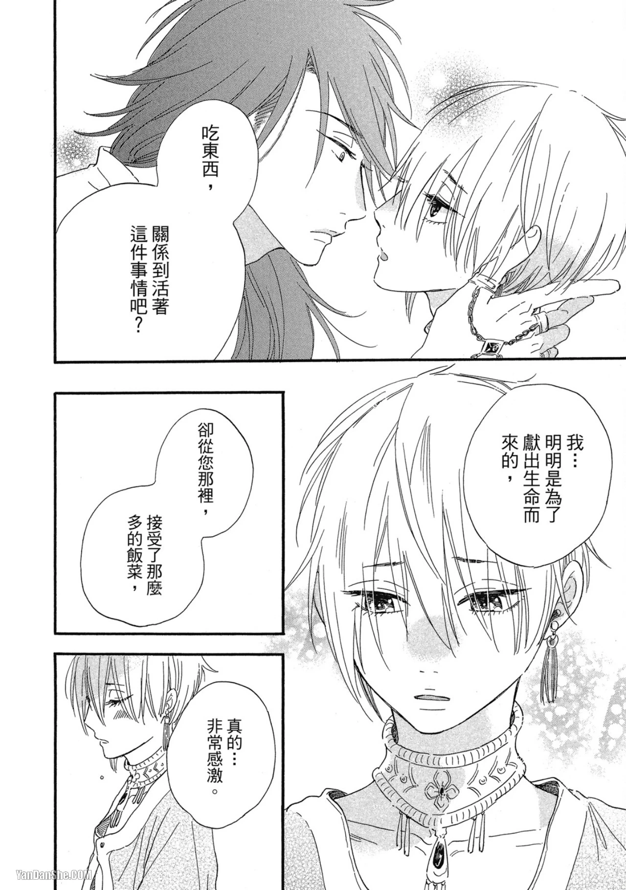 หน้า 103