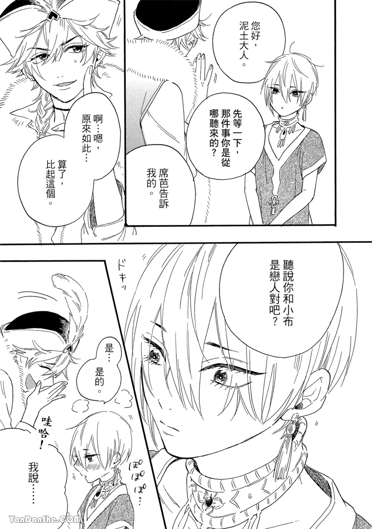 หน้า 86