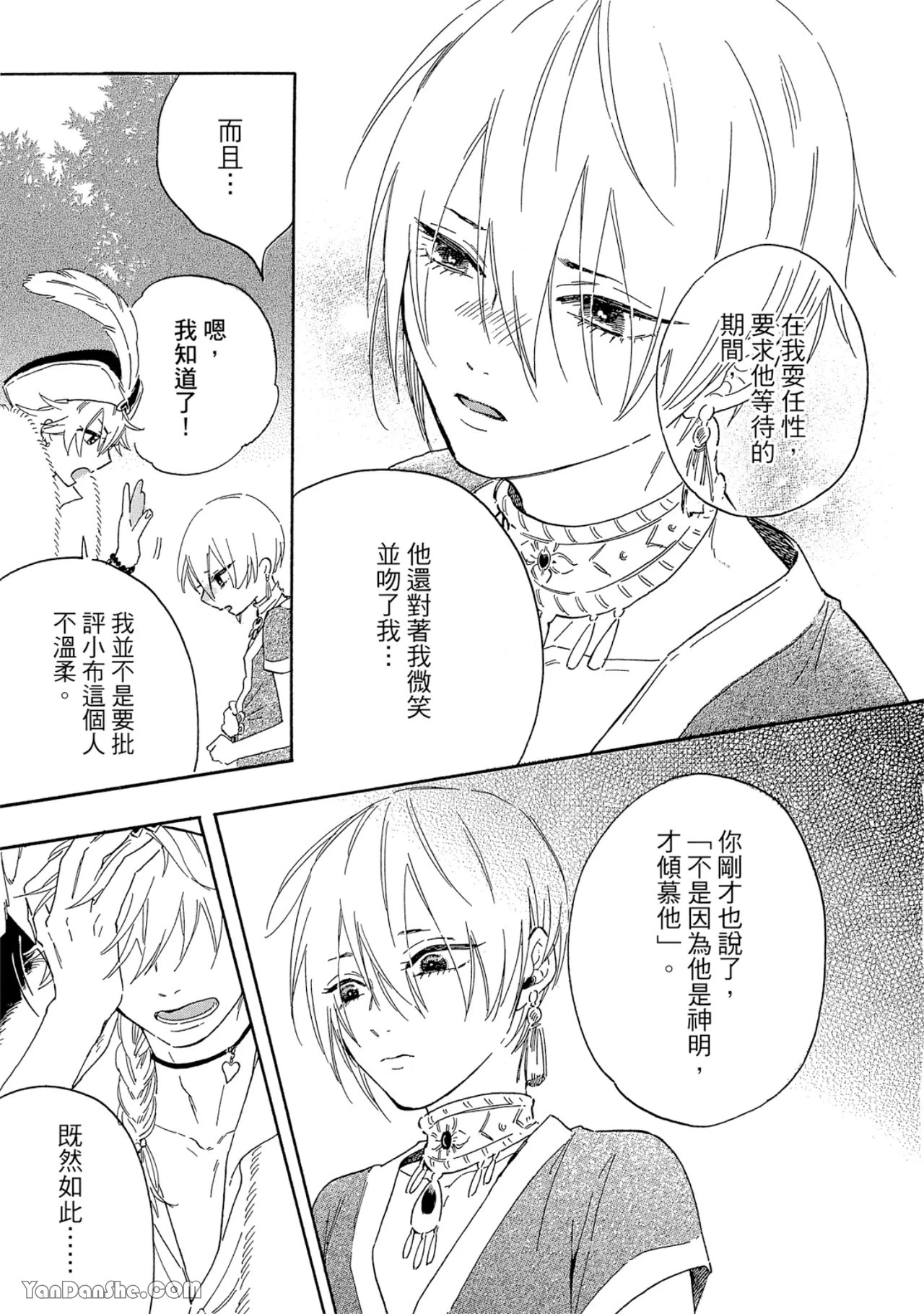 หน้า 92