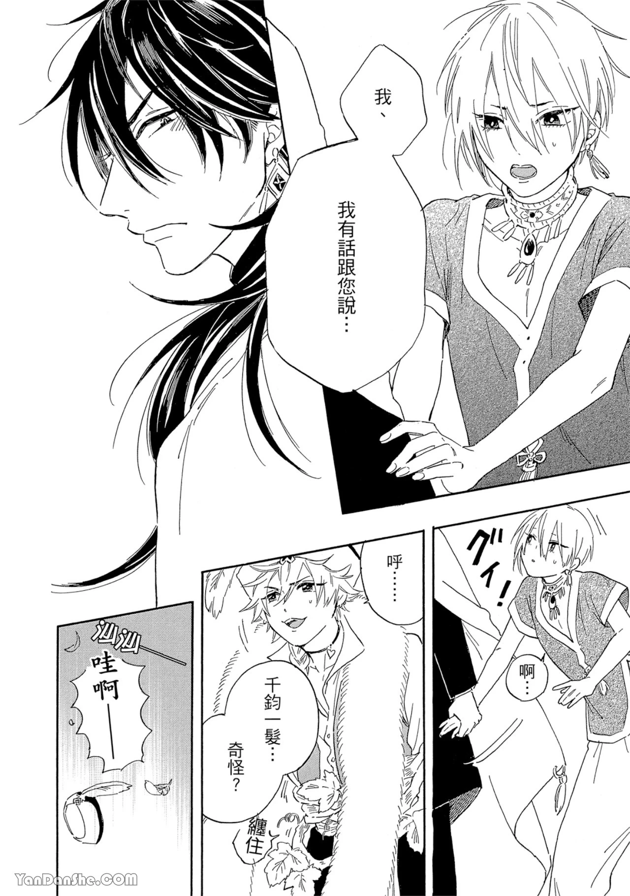 หน้า 99