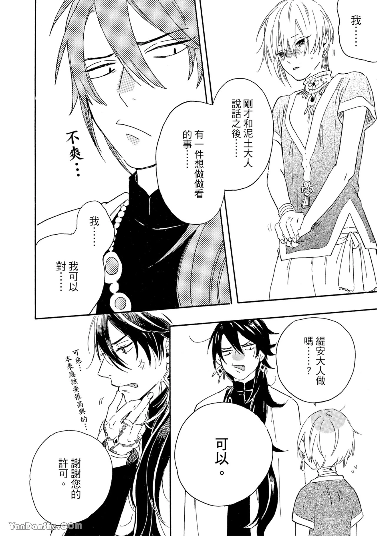 หน้า 115