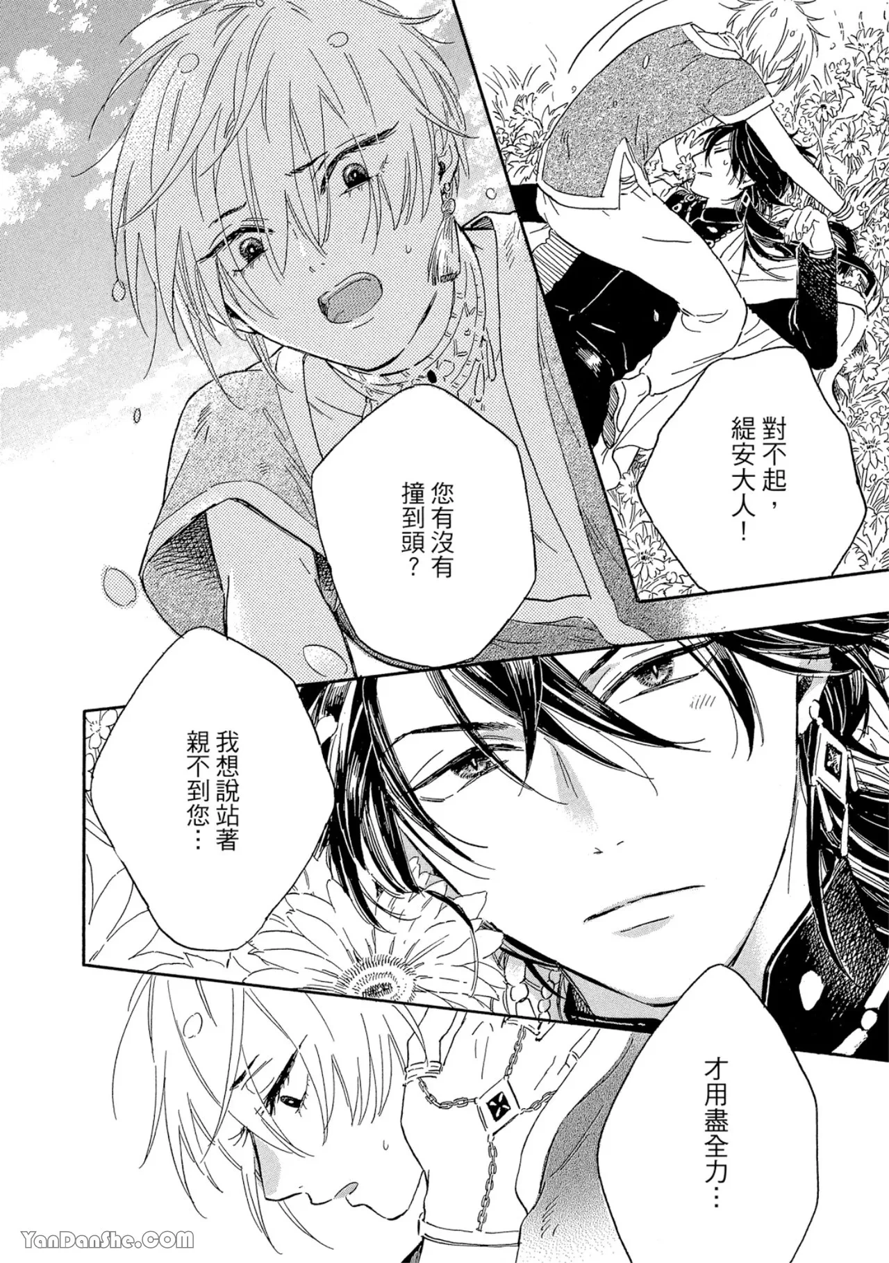 หน้า 119