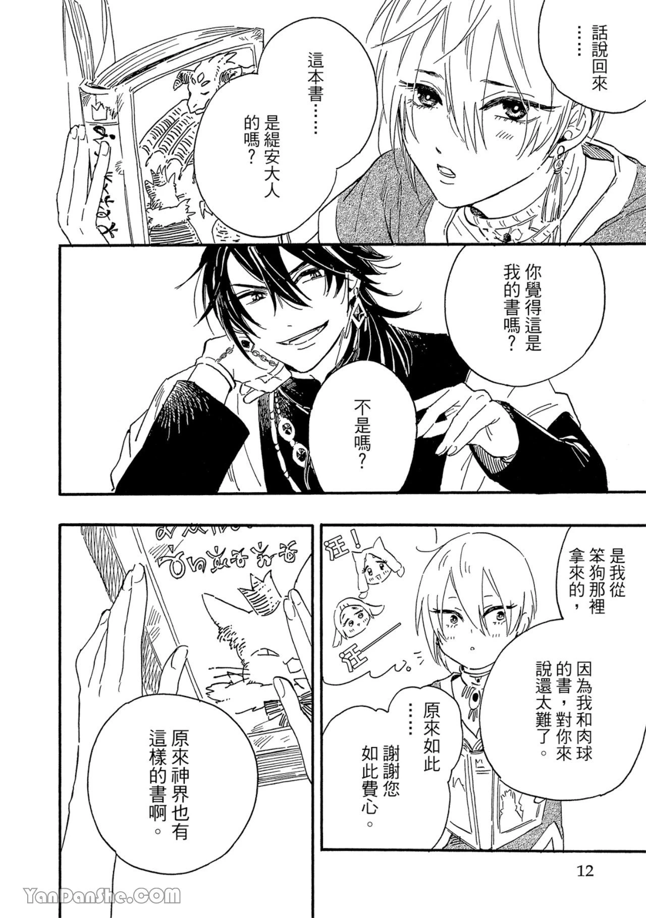หน้า 11