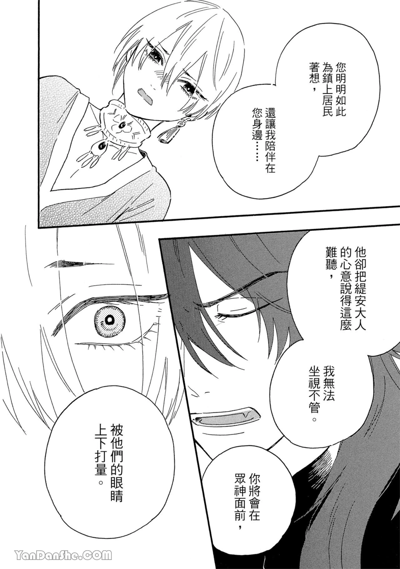 หน้า 25